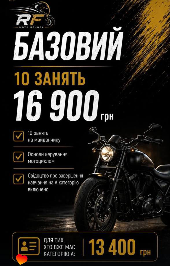 Базовий